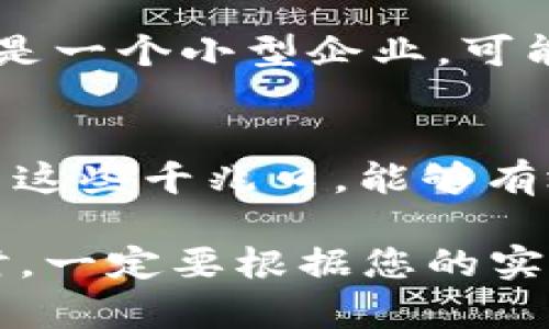 千兆口1234有什么区别

在现代网络建设中，千兆口是一个重要的概念。许多用户在选择路由器或交换机时，常常会看到标签上有“千兆口”或者数字“1234”。这到底有什么区别呢？在这篇文章中，我们将详细分析千兆口的不同及其带来的影响。

一、千兆口的定义
千兆口是指网络设备上支持千兆以太网的接口。它的传输速度可以达到1000Mbps（即1Gbps），这意味着网络数据传输速度大幅提升。对于需要大量数据传输的场景，如高清视频播放、在线游戏、云存储等，千兆口显得尤为重要。

二、千兆口的类型
千兆口一般可以分为几种类型，包括RJ45接口和光纤接口。RJ45接口是我们常见的网线插头，适用于大多数家庭和办公环境。而光纤接口则用于更高级的网络连接，适合需要更高带宽和更远传输距离的场合。

三、千兆口“1234”的含义
当我们提到“千兆口1234”时，实际上是在描述网络设备上不同千兆口的编号。这些数字往往代表接口的物理位置和功能。一般来说，数字越小的接口，通常在网络管理中优先级越高。

具体来说，千兆口可能被标记为1、2、3、4等。这些接口可以根据需求进行不同的配置。例如，接口1可能用于连接主要的互联网服务提供商，接口2则可能连接到内部网络，而接口3和4可能用于连接其它设备。

四、千兆口的实际应用
在实际应用中，不同的千兆口可以用来实现多种功能。以下是一些常见的应用场景：

ul
  li家庭网络：在家庭网络中，千兆口可以连接路由器、电视盒、游戏主机等设备，保证各类设备都能获得高速网络。/li
  li企业局域网：在企业网络中，各个千兆口可以被分配给不同部门，确保网络流量的合理分配，提高工作效率。/li
  li数据中心：数据中心通常需要大量的带宽来支持数据传输。因此，合理配置千兆口非常重要，以保障服务的连续性和稳定性。/li
  li云计算：云计算的普及使得越来越多的企业依赖网络传输。千兆口的使用可以加快数据上传和下载速度，提高工作效率。/li
/ul

五、千兆口的选择
选择合适的千兆口设备是非常重要的。首先，您需要确定您的网络需求。接下来，您应该考虑设备的兼容性、扩展性和性价比等因素。

例如，如果您家庭中有多个需要高带宽的设备，您可能需要选择多千兆口的路由器或交换机。而如果您是一个小型企业，可能只需要几个千兆口即可满足需求。

六、总结
总之，“千兆口1234”并不是单纯的数字标识，而代表了网络设备中不同功能和优先级的接口。合理利用这些千兆口，能够有效提升网络的性能和稳定性。无论是在家庭网络还是企业局域网中，高速的千兆连接都是不可或缺的。

希望通过本文的介绍，能够帮助您更好地理解千兆口1234的区别及其应用。记住，在选择千兆口设备时，一定要根据您的实际需求作出明智的决策，以提升网络体验。