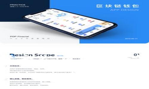 在中国，TP钱包（TokenPocket）是一款广受欢迎的区块链钱包，支持多种数字货币的存储和交易。如果你在使用1加手机时无法安装TP钱包，可能会遇到一些问题。本文将详细介绍可能的原因以及解决方案，帮助你顺利安装TP钱包。

一、TP钱包简介
TP钱包是一款多链数字钱包，支持以太坊、比特币等多种主流及小众数字货币。它不仅可以存储和管理各种数字资产，还提供去中心化应用（DApp）的访问权限，用户可以通过钱包直接参与DeFi、NFT等热门项目，极大地方便了数字资产的管理和交易。

二、1加手机介绍
1加手机以其高性能、优秀的拍照效果和流畅的用户体验而受到用户的喜爱。它们通常运行基于Android系统的ColorOS，因此兼容性较强。但有时在应用安装上可能会遇到一些限制。

三、为什么无法安装TP钱包
在1加手机上安装TP钱包时，如果遇到问题，主要有以下几个可能的原因：

h41. 系统兼容性问题/h4
尽管1加手机大多数情况下与Android应用兼容，但某些版本可能与特定应用存在兼容性问题。确保你的手机系统是最新版本，可以尝试更新操作系统，看看是否能解决问题。

h42. 应用商店限制/h4
在中国，Google Play商店的某些应用可能会受到限制，TP钱包可能在某些地区无法下载。建议从TP钱包的官方网站或者其他可靠的应用商店下载APK文件进行安装。

h43. 安全设置问题/h4
1加手机默认安全设置可能阻止安装未知来源的应用。你可以进入手机的“设置”“安全”“未知来源”，允许安装来自不明来源的应用。这虽然会降低一些安全性，但为了安装TP钱包，可以临时调整设置。

h44. 存储空间不足/h4
确保你的手机有足够的存储空间。有时由于空间不足，应用安装会失败。可以尝试清理不必要的文件和应用，为TP钱包腾出空间。

四、如何解决安装问题
如果已经确定了以上可能的原因，并进行了相应的排查，依然无法安装TP钱包，建议按照以下步骤逐一尝试解决问题：

h4步骤一：更新手机系统/h4
1加手机用户应该定期检查系统更新。在“设置”中找到“系统更新”，确保你的手机的软件是最新的。更新后，尝试重新下载TP钱包。

h4步骤二：从官方网站下载/h4
由于某些应用在应用商店不可用，可以访问TP钱包的官方网站（如不清楚网址可以通过搜索引擎查找）下载最新版本的APK文件。下载完成后，请打开文件进行安装。

h4步骤三：允许安装未知来源的应用/h4
如前所述，在“设置”中允许安装未知来源的应用。完成后，重新启动手机，尝试再次进行安装。

h4步骤四：清理手机存储/h4
定期清理手机存储，以确保有足够的空间安装新应用。通过设置—存储管理，查看可用空间并删除不必要的应用和文件。

h4步骤五：重启手机/h4
在尝试所有解决方案后，重启手机可解决软件冲突或临时故障的问题。重启后，再次尝试安装TP钱包。

五、TP钱包的主要功能
TP钱包不仅为用户提供安全存储资产的功能，还提供多种便捷的服务，诸如：

h41. 多链资产管理/h4
TP钱包支持多种主流数字货币。用户能够在同一平台上管理不同链上的资产，方便快捷。

h42. DApp访问/h4
用户可以通过TP钱包直接访问多种去中心化应用，参与DeFi、交易、游戏等多种活动，享受数字经济的多样性。

h43. 跨链转账/h4
TP钱包支持不同区块链之间的跨链转账功能，用户能够高效地转移资产，提高交易灵活性。

h44. 安全性/h4
TP钱包通过私钥加密保护用户的资产安全。用户可以自行保存私钥，保障资产不受外部攻击。

六、总结
在使用1加手机安装TP钱包过程中，如果遇到问题，首先需要找出导致安装失败的原因。通过更新系统、允许未知来源安装、清理存储空间等方法，通常可以解决问题。希望本文的介绍能够帮助你顺利安装TP钱包，享受数字资产管理的便捷与乐趣。

在此希望每一位用户都能顺利安装并安全使用TP钱包。在数字货币日益普及的今天，掌握良好的工具和技能是拥抱未来的重要一步。如果你有其他问题，欢迎随时询问，让我们一起探索这个有趣的数字世界！