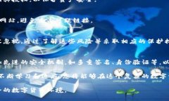 t p钱包授权有没有风险/t p钱包授权有