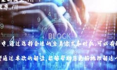 在加密货币交易中，＂滑点＂是一个非