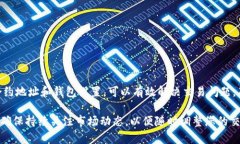 要解决“TP 钱包薄饼币怎么交易不了”