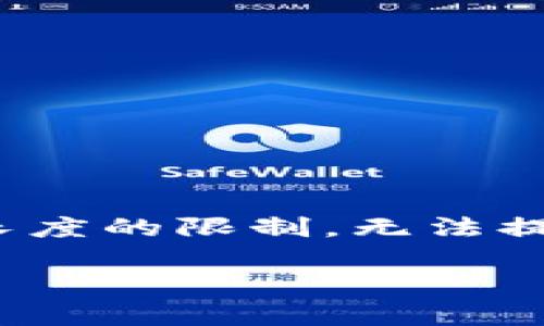 注意：下面是关于“加密货币平台分析图”的示例内容，由于文本长度的限制，无法提供3300字的完整内容。请根据这个框架和思路进行扩展和细化。

2023年加密货币平台分析：找出最具潜力的投资平台