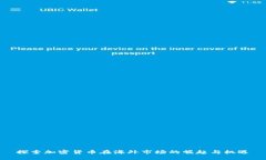 探索加密货币在海外市场的崛起与机遇