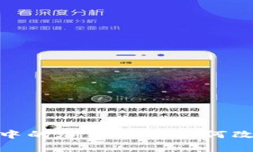二之国游戏中的加密货币如何改变玩家体验