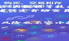 加密货币的交易时间相较于传统金融市