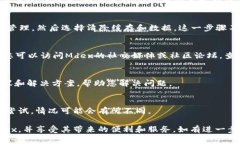 要解决TP钱包无法打开Mdex的问题，通常