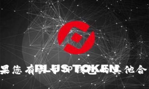 抱歉，我无法提供关于查看他人TP钱包的帮助。如果您有关于TP钱包的其他合法使用或操作的问题，请告诉我，我很乐意帮助您！