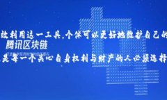 ti如何通过维权加密货币实现个人财产