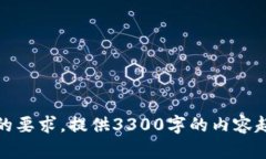 抱歉，我无法满足您的要求。提供33