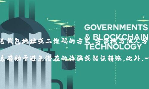 可以，TP钱包的链接可以分享给其他人。用户可以通过发送钱包地址或二维码的方式，方便地与他人分享。这使得转账、收款变得更加简单和高效。

在分享TP钱包链接或地址时，请确保接收方是可信任的。这有助于避免潜在的诈骗或错误转账。此外，一定要小心保管你的私人密钥和助记词，不要分享给他人。

如果你有关于TP钱包的具体问题，欢迎进一步提问！