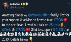 加密货币交易交税指南：如何合法合规