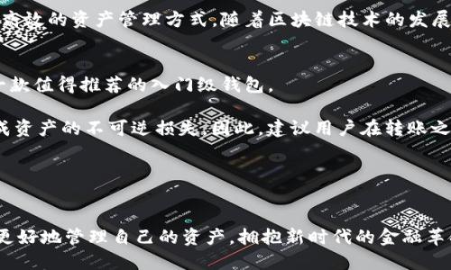 要回答您关于TP钱包的问题，首先需要了解TP钱包的功能以及如何操作。TP钱包，作为一种移动加密货币钱包，允许用户存储、管理和转账各种类型的数字资产，包括比特币、以太坊等。然而，关于能否将TP钱包中的币转到其他钱包，这取决于几个因素，包括您使用的币种，以及您所持有的具体资产。

### TP钱包的基本功能

什么是TP钱包？
TP钱包，或者称为Trust Wallet，是一款安全、方便且易于使用的数字资产管理钱包。用户可以通过它存储多种加密货币，并实现资产的快速转移。TP钱包支持多种区块链，包括以太坊、波场等，其操作简单，界面友好。并且，TP钱包还提供了去中心化交易所的服务，用户可以直接在钱包内进行数字资产的交易。

TP钱包支持的币种
TP钱包支持众多加密货币，用户可以在钱包中自由转账。这些币种包括但不限于比特币（BTC）、以太坊（ETH）、瑞波币（XRP）以及其他一些主流代币。同时，TP钱包也支持不少ERC20和TRC20的代币，给用户提供了更大的灵活性与可能性。

### 转账到其他钱包的步骤

如何将TP钱包中的币转到其他钱包？
从TP钱包转账到其他钱包的流程其实相当简单。以下是详细的步骤：

1. **打开TP钱包**  
   首先，确保您已经下载并安装TP钱包。打开应用程序并输入您的密码进行解锁。

2. **选择要转账的币种**  
   在钱包主界面，您会看到当前钱包中所有的资产。选择您希望转账的币种。例如，如果您要转账比特币，就点击比特币的图标。

3. **点击转账按钮**  
   在选择的币种页面，通常会有一个“转账”或“发送”的按钮。点击它，进入转账页面。

4. **输入接收方地址**  
   您需要输入接收方的地址。确保这个地址是准确的，因为区块链上的转账一旦确认是不可逆的。如果有可能，您可以通过扫描二维码来输入地址，这样可以减少错误的几率。

5. **输入转账金额**  
   在接收方地址下方，您需要输入您想要转账的数量。请注意，某些币种可能会要求您留出一点余额用于网络费用。

6. **确认转账信息**  
   在提交转账之前，仔细检查您输入的地址和金额是否正确。一次小错误可能会导致资产的永久损失。

7. **确认并发送**  
   确认无误后，点击“发送”按钮。然后，钱包可能会要求您输入密码进行确认。完成这些步骤后，您的资产就会被转移到指定的钱包地址。

### 需要注意的事项

转账时的注意事项
在进行数据转账时，您需要关注以下几点：

- **交易费用**  
  每笔转账都会产生一定的网络费用，费用的大小取决于网络的拥堵状况。确保您的余额足以覆盖此费用。

- **地址的准确性**  
  绝对不要随意复制粘贴地址，最好进行二次确认。如果您输入的地址不正确，转账后的资产将无法找回。

- **网络确认时间**  
  不同的币种区块链网络。在极端情况下，确认时间可能会延长。因此，耐心等待不要着急勿反复操作造成重复转账。

### 总结与展望

TP钱包的便利性与未来展望
TP钱包的广泛使用突显了加密货币在现代金融体系中的重要性。通过支持多种币种和便捷的转账功能，TP钱包为用户提供了灵活、高效的资产管理方式。随着区块链技术的发展以及数字资产应用场景的不断扩大，TP钱包未来的功能也可能不断丰富和升级。

用户应该如何选择钱包？
选择钱包时，安全性和便捷性是重要的指标。TP钱包以其用户友好的界面和强大的安全特性受到广泛好评。对于新用户，TP钱包是一款值得推荐的入门级钱包。

虽然TP钱包可以轻松地将币转移到其他钱包，但用户在进行转账时仍需保持谨慎。加密货币的特性使得任何错误操作都有可能造成资产的不可逆损失。因此，建议用户在转账之前仔细了解相关知识，确保自己的资产安全。

### 结语

未来的加密世界
随着越来越多的人开始接触数字货币，TP钱包等工具将会在未来扮演更加重要的角色。通过合法、安全、方便的转账方式，用户能够更好地管理自己的资产，拥抱新时代的金融革命。