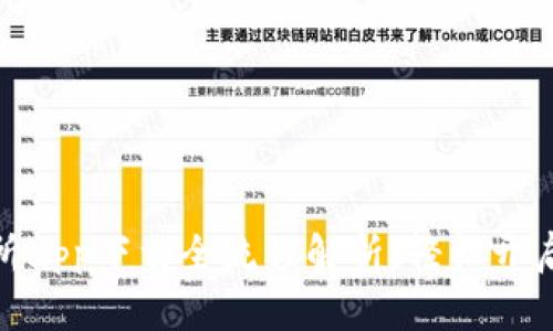 数字货币交易所app下载全流程解析，轻松开启你的投资之旅