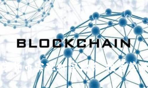 如何利用加密数字货币实现财富增长：投资策略与成功案例分析