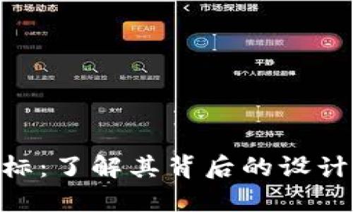 ADA加密货币图标：了解其背后的设计理念与象征意义