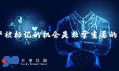 关于“TP钱包是否被标记”的问题，可