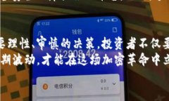 2023年最新加密货币分析：投资机会与