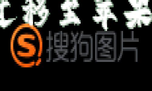 全面解析TP钱包Pro迁移至苹果商店版的优势与步骤