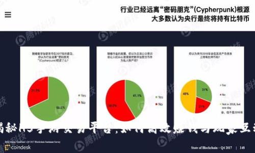 揭秘H5手游交易平台：如何高效赚钱与玩家互动