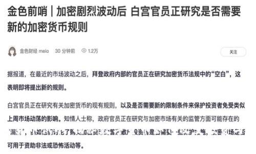 全球加密货币试水：揭秘数字货币如何改变投资与金融格局