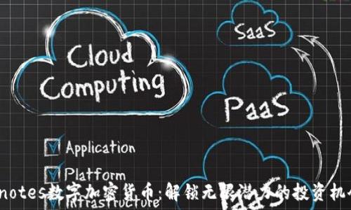   
Enotes数字加密货币：解锁无限潜力的投资机会