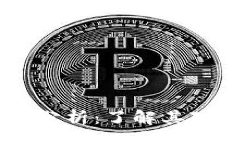 加密货币利好消息分析：了解其对市场的影响与展望