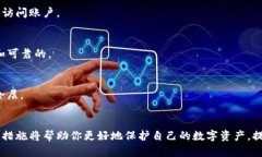 如果你的TP钱包资产被盗了，你应该立