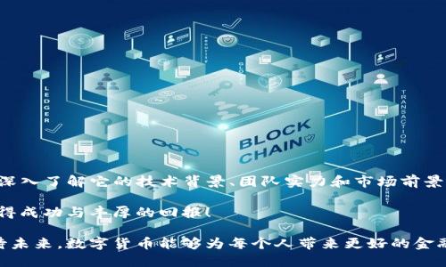   如何在TP火币钱包购买新币，获取投资收益的详细指南 / 

 guanjianci 火币钱包,购买新币,投资收益,加密货币 /guanjianci 

引言
在数字货币蓬勃发展的今天，许多人开始关注新币的投资价值。新币通常意味着更高的收益潜力。然而，购买新币并不像看上去那么简单。这不仅涉及去中心化钱包的选择，还关系到如何安全、有效地进行交易。

TP火币钱包作为一种流行的数字资产管理工具，受到了广泛的欢迎。那么，如何通过TP火币钱包购买新币呢？本文将详细介绍整个过程，包括操作步骤、注意事项，以及如何有效管理投资风险。

TP火币钱包简介
TP火币钱包是火币集团推出的一款数字资产管理工具。它支持多种加密货币的储存和交易，如比特币、以太坊以及各种新兴的数字资产。该钱包以其安全性和用户友好性而著称，使用户能够轻松管理自己的加密货币投资。

步骤一：注册和设置TP火币钱包
如果你还没有TP火币钱包账户，首先需要下载并注册。
ol
    li访问TP火币钱包的官方网站或在应用商店中搜索下载。/li
    li按照指引完成注册，包括输入邮箱地址和设置密码。/li
    li进行身份验证，可能会根据当地法律要求提交一些个人信息。/li
    li一旦账户创建成功，确保你启用双重身份验证，增强账户安全性。/li
/ol

步骤二：资金充值
在购买新币之前，你需要在TP火币钱包中充值资金。大多数用户选择使用主流的加密货币进行充值。
ol
    li登录你的TP火币钱包。/li
    li选择“充值”选项，并选择要充值的数字货币，例如以太坊或比特币。/li
    li系统会生成一个充值地址，复制此地址。/li
    li在您所用的交易所中发起转账，将资金转账到TP火币钱包的充值地址。/li
    li完成转账后，耐心等待网络确认，资金将会显示在你的TP火币钱包中。/li
/ol

步骤三：查找新币
现在你已经为TP火币钱包充值，接下来要查找想要购买的新币。行情信息通常在交易界面上提供。
ol
    li返回TP火币钱包的主界面，选择“市场”或“交易”选项。/li
    li在这里，你可以查看当前市场中所有可交易的数字资产，包括新币。/li
    li根据你的需求，点击“新币”或使用搜索功能查找特定的新币。/li
    li了解该币种的背景、团队信息、白皮书和市场前景，为自己的投资决策提供依据。/li
/ol

步骤四：下单购买新币
在对新币有了充分了解后，便可以进行购买。
ol
    li选择要购买的新币，输入购买数量和价格。/li
    li根据市场情况，可以选择市价单或限价单。市价单将在当前市场价格下迅速成交，限价单则需要等待价格达到你设定的条件。/li
    li确认订单信息，确保无误后，点击“购买”来完成交易。/li
/ol

步骤五：安全存储新币
购买新币后，如何安全的存储和管理也至关重要。
ol
    li立即将购买的新币存入TP火币钱包中。确保你的钱包地址无误。/li
    li定期检查钱包余额和交易记录，确保没有异常活动。/li
    li考虑将部分资产转移到冷钱包中，特别是长期持有的货币，这样可以降低被盗风险。/li
/ol

步骤六：跟踪投资收益
成功购买新币后，跟踪它们的市场表现十分重要。
ol
    li定期登录TP火币钱包，查看市场行情和你的资产变动。/li
    li利用技术分析工具，了解市场趋势，决定何时卖出或持有。/li
    li关注相关新闻，了解行业动态，及时调整自己的投资策略。/li
/ol

风险管理与建议
加密货币市场波动较大，进行投资时务必要谨慎。
以下是一些风险管理建议：
ul
    li投资前设定合理的目标，明确投入金额，保持理性。/li
    li分散投资，不要将所有资金投入同一新币，以降低风险。/li
    li定期对投资组合进行评估，根据市场情况进行调整。/li
    li关注项目的更新，参与社区讨论，了解该项目的未来发展与计划。/li
/ul

总结
在TP火币钱包购买新币的过程虽然相对简单，但仍然需要谨慎对待每一步。选择新币时，要深入了解它的技术背景、团队实力和市场前景。同时，通过 TP火币钱包进行安全的资金管理、风险控制，是投资过程中不可或缺的一部分。

希望本文能为您在加密货币投资的旅程中提供帮助。记住，投资需谨慎，愿您在加密领域取得成功与丰厚的回报！

无论是在新币投资还是管理其他数字资产，了解如何使用工具和资源都是至关重要的。期待未来，数字货币能够为每个人带来更好的金融选择和机遇。