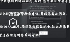 在TP钱包中确认币的操作通常涉及到基