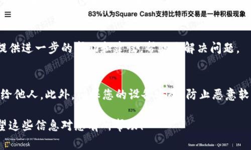 在TP钱包中确认币的操作通常涉及到基本的区块链交易流程。如果您在TP钱包中进行交易，以下是一些步骤和建议，帮助您更好地理解如何确认币的操作：

1. 打开TP钱包
首先，确保您已经下载并安装TP钱包应用。打开TP钱包，输入您的密码或者使用指纹识别进入钱包界面。

2. 查看交易记录
在主界面，寻找“交易记录”或“历史”选项。这一部分通常会列出您最近的所有交易，包括未确认和已确认的交易。

3. 查找待确认交易
在交易记录中，注意查看那些状态为“待确认”的交易。这些交易的状态可能显示为“处理中”或“待确认”。

4. 确认交易状态
如果您的交易处于“待确认”状态，您可能需要确认一些细节。点击交易记录中的相关条目，可以查看更多信息，比如交易的哈希值、发送和接收地址、交易金额等。

5. 查看区块链状态
为了确认交易的状态，您可以使用区块链浏览器。复制交易的哈希值，然后在浏览器中粘贴并搜索。区块链浏览器可以向您展示该交易的当前状态。如果交易在区块链上已经被确认，那么就说明交易成功。只有在网络繁忙或手续费不足的情况下，交易才可能会被延迟。

6. 检查手续费设置
在未来的交易中，确保您设置了足够高的交易手续费。如果手续费过低，您的交易可能会被延迟或未能成功确认。大多数钱包会根据网络的拥堵情况建议一个合适的手续费。

7. 等待确认
如果确认过程中没有问题，您只需耐心等待，交易将在一定时间内被确认。一般情况下，交易的确认时间也取决于区块链网络的状态。有时，您可能会需要等待几分钟到几个小时，甚至更长时间。

8. 联系技术支持
如果长时间未能确认交易，并且您在区块链上也找不到相关信息，建议联系TP钱包的技术支持团队。他们可以提供进一步的帮助和建议，帮助您解决问题。

9. 安全提示
确保您在使用TP钱包时，保持软件更新到最新版本。定期备份您的助记词，并保持助记词的安全，不要随便透露给他人。此外，确保您的设备安全，防止恶意软件的攻击。

通过这些操作步骤，您可以更好地了解在TP钱包中如何确认币的过程，以及在交易过程中应该注意的事项。希望这些信息对您有所帮助！