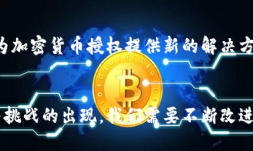 探索加密货币授权：实现安全交易与无缝体验的关键

加密货币, 区块链, 数字资产, 安全交易/guanjianci

引言
在现代金融系统中，传统的交易方式已经不能满足人们对安全性和便捷性的需求。加密货币的出现，颠覆了我们对货币和交易的理解。其中，strong加密货币授权/strong作为一个重要概念，扮演着不可或缺的角色。它不仅提高了安全性，还让用户能够以更方便的方式进行交易。本文将深入探讨加密货币授权的意义、运作机制及其带来的具体成果。

什么是加密货币授权？
加密货币授权指的是在区块链网络中对交易进行验证和确认的过程。这一过程通常涉及一个授权机制，确保只有获授权的用户才能执行特定操作。这种授权不仅适用于交易的发起者，也适用于交易的接收者，从而实现了一种双向的安全保障。

加密货币授权的运作机制
加密货币的授权机制通常基于密码学签名和公私钥系统。用户通过私钥生成交易签名，确保交易的唯一性和安全性。网络中的节点通过验证该签名和公钥来确认交易的有效性。此过程保证了只有持有私钥的人才能发起交易，从而有效防止了伪造和欺诈行为。

授权机制的类型
加密货币的授权机制主要分为两种类型：strong中心化授权/strong和strong去中心化授权/strong。

h4中心化授权/h4
在中心化系统中，交易的授权往往依赖于一个中心化的机构或平台。这种方式类似于传统金融系统，用户将信任交给一个中心化的实体。虽然这种方式可以提供优越的用户体验和快速的交易速度，但安全风险也相对较高，因为一旦中心化平台被攻击，用户资金可能面临损失。

h4去中心化授权/h4
相对而言，去中心化授权是加密货币的优势所在。在这种机制中，所有交易通过区块链网络分散验证，任何用户都可以加入到验证过程。这样的系统不仅提高了安全性，也保证了透明度。每个用户都可以随时查看交易记录，确保所有交易的合法性。

加密货币授权带来的具体成果
加密货币授权的实施，给用户和整个金融市场带来了显著的成果。

h4安全性提高/h4
加密货币授权通过使用复杂的密码学原理，确保只有授权用户才能进行交易。这显著降低了欺诈行为的可能性，同时增强了信任感。用户可以放心地进行资金转移，而不用担心信息被窃取。

h4便利性增强/h4
借助于去中心化授权，用户能够快速而顺畅地进行跨境交易。与传统金融系统相比，加密货币交易不再需要冗长的审批流程，可以实现实时转账。这为国际贸易和小微企业的运营提供了新的解决方案。

h4低交易成本/h4
由于去除了中介机构，加密货币交易的费用通常远低于传统金融渠道。这使得小额交易变得更加可行，推动了更多人参与数字资产的买卖。这对普通消费者和小微企业都意味着更低的交易成本。

h4隐私保护/h4
加密货币授权机制提供了一种保护用户隐私的方式。交易记录在区块链上是公开的，但用户的身份信息可以通过特殊技术进行隐藏。这种隐私保护让用户在享受便利的同时，不用担心个人信息被泄露。

加密货币授权的挑战与未来展望
虽然加密货币授权带来了诸多积极成果，但它也面临着挑战。

h4技术挑战/h4
随着技术的发展，黑客攻击手段也在不断升级。虽然基于区块链的授权机制相对安全，但仍需要不断更新和改进，以应对新的安全威胁。因此，技术团队必须时刻保持警惕，以保护用户的资产安全。

h4法律与监管挑战/h4
各国对加密货币的监管政策各异。一些国家已经承认加密货币的地位，允许其在市场上流通，而另一些国家则采取了禁止或限制的态度。这种不确定性为加密货币授权的普及和应用带来了障碍。为了推动加密货币的健康发展，建立合理的法律框架至关重要。

h4未来的机会/h4
尽管面临挑战，加密货币授权的未来依然充满机会。随着数字经济的快速发展，越来越多的人开始关注和参与加密货币市场。未来，各种创新技术将不断涌现，为加密货币授权提供新的解决方案。例如，智能合约的广泛应用可能会使交易授权的方式更加灵活和高效，从而推动整个生态系统的进一步发展。

总结
加密货币授权在现代金融交易中扮演着至关重要的角色。它通过创新的技术手段提高了安全性、便利性和隐私保护，为用户和市场带来了诸多好处。然而，随着挑战的出现，我们需要不断改进和创新，以推动加密货币授权的健康发展。未来，期待这一领域能够带来更多激动人心的变革，让我们拭目以待。