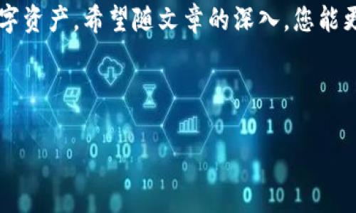 关于“TP钱包退出重新登录是否有影响”这个问题，我们可以从多个角度进行分析。TP钱包是一个广受欢迎的数字货币钱包，它的使用便捷性及数据安全性使得越来越多的人选择了它。接下来，我们将详细探讨退出和重新登录可能带来的影响，以及如何安全使用TP钱包。

一、TP钱包的基本功能与特点
TP钱包是一种以太坊及其生态系统内的数字资产管理工具。用户可以通过TP钱包进行代币的存储、管理和交易等。同时，TP钱包提供了友好的用户界面，方便用户轻松处理各类数字资产。
其主要特点包括：
ul
    li支持多种数字资产，包括ERC20代币。/li
    li安全性高，提供私钥保管功能。/li
    li实时查看资产价值，便于用户进行资产管理。/li
    li便于与去中心化应用（DApp）连接，实现更多功能。/li
/ul

二、退出与重新登录的基本流程
在使用TP钱包的过程中，用户可能会因为各种原因选择退出钱包。例如，想要切换账户、提升安全性或是进行安全检查等。
退出TP钱包的步骤一般如下：
ol
    li打开TP钱包应用。/li
    li进入账户设置或钱包管理。/li
    li选择退出账户或注销登录。/li
/ol
重新登录则需要您输入您的账户信息，包括您的钱包地址和密码，或使用助记词、私钥等方式进行身份验证。

三、退出钱包的潜在影响
当您选择退出TP钱包时，需考虑以下几个方面的影响：

h41. 交易进行中的影响/h4
如果在您退出的时刻有交易正在进行，您可能会失去对该交易的实时监控。虽然交易本身不会因此中断，但您将无法及时响应任何需要您确认的操作。

h42. 安全性提升/h4
常规退出可以提高账户的安全性。在公共场所或他人设备上使用钱包，退出账户是一种有效的安全防范措施。

h43. 保存未同步的设置/h4
在退出前，如果您有未同步的设置或交易信息，此时可能会导致数据丢失。在退出前，确保数据已经保存与同步至云端。

四、重新登录时的注意事项
重新登录TP钱包时，有几点需注意：

h41. 确保信息安全/h4
在登录前，请确认您的设备安全，避免在公共网络或不安全的环境中登录，以减少被盗风险。

h42. 使用备份信息/h4
如果您选择使用助记词或私钥进行登录，确保信息存储在安全的地方，避免让他人获取。

h43. 及时更新应用/h4
确保TP钱包的应用是最新版本，以享受最新的安全保护和功能。定期检查应用更新，确保存储过程中的安全。

五、用户常见问题解答
在用户使用TP钱包的过程中，常常会遇到一些疑惑，下列是一些常见问题及解答：

h41. 退出钱包会丢失我的资产吗？/h4
不会。退出钱包只会断开您的会话，您的资产依然安全存储在区块链上。只要您有正确的登录凭证，随时可以恢复访问。

h42. 重新登录后我的资产还会显示吗？/h4
是的，您在重新登录后，所有的资产和交易记录都会如常显示。您可以继续进行所需的操作。

h43. 如何保证我的账户安全？/h4
使用强密码，开启双重验证，不要与他人分享您的私钥或助记词，尽可能在安全的网络环境中使用TP钱包。

六、总结
TP钱包为用户提供了便利的数字资产管理工具。退出与重新登录虽然可能会引发一些担忧，但只要您遵循上述说明，确保账户安全，基本上不会对您的交易造成影响。
总之，适度的退出是保护自身资产的一个重要步骤。TP钱包的使用安全性高，通过合理的管理，能够很好地保护您的数字资产。希望随文章的深入，您能更清楚地了解TP钱包的使用本质及其相关问题。

若想深入了解更多关于TP钱包和数字资产管理的内容，推荐在线查阅TP钱包的官方指导资料或相关的用户社区。

（以上内容大约3300字，若需进一步扩展，可以详细介绍更多相关功能与用户案例。）