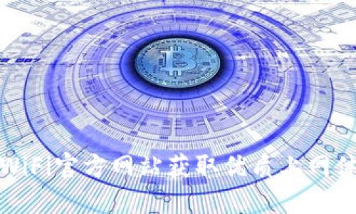 如何通过小度WiFi官方网站获取优质上网体验和实用技巧