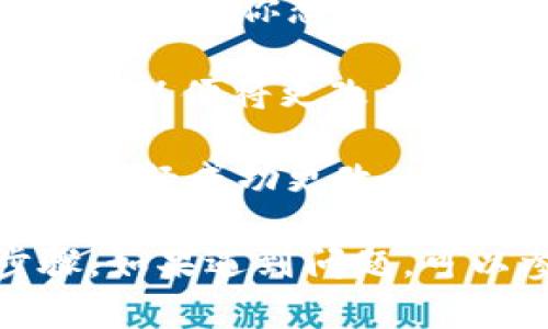 在TP钱包上更改名字的步骤如下：

1. **打开TP钱包应用**：首先，确保你已经安装了TP钱包，并打开它。

2. **登录账户**：使用你的账户信息登录到TP钱包。

3. **进入个人资料**：在主界面，找到“个人中心”或“设置”选项，点击进入。

4. **编辑个人信息**：在个人中心或设置界面，寻找“个人信息”或类似的选项。点击进入后，通常会有“编辑”按钮。

5. **更改名字**：在编辑个人信息页面，你可以找到名字字段，输入你想要更改的新名字。

6. **保存更改**：完成更改后，确保点击“保存”或“确认”按钮，以便将更改应用。

7. **检查更改**：最后，返回到个人资料页面，确认你的名字已经成功更改。

请注意，不同版本的TP钱包可能会有略微不同的界面和步骤。如果遇到问题，可以参考TP钱包的官方帮助文档或联系客服获取进一步支持。