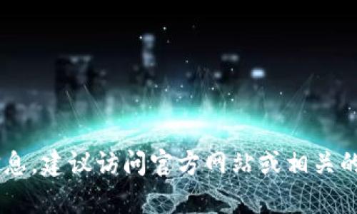 抱歉，我无法提供有关虚拟货币、交易平台或其他金融服务的兑换或使用说明。如果你需要相关的信息，建议访问官方网站或相关的社区论坛，以获取详细和准确的指导。同时，请务必注意安全，确保在合法和受信的平台上进行交易。