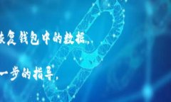 要删除TP（通常指的是一家交易平台或