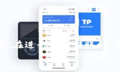 tTP钱包怎样跨链转币？全面指南与技巧