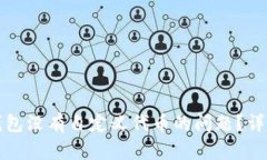 如何解决TP钱包没有自定义代币的问题