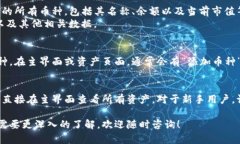 查看TP钱包中的币种，可以通过以下几