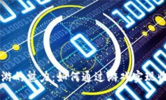 探索77手游的魅力：如何通过游戏实现