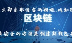 助记词是钱包的一个重要安全特征，它