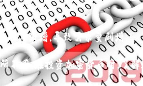 加密货币的发行量因各种因素而异，如币种、市场需求、算法机制等。以下是一些主要加密货币的发行情况：

1. **比特币（Bitcoin）**：
   - 比特币的发行量受限于其算法，每四年会经历一次减半（halving）。比特币的总供应上限为2100万枚。根据目前的发行速度，每年大约会有18.36万枚新比特币进入流通。

2. **以太坊（Ethereum）**：
   - 以太坊没有固定的发行上限。自其推出以来，以太坊的发行量会根据网络的需求和去中心化金融（DeFi）活动的增加而变化。过去的数据显示，每年以太坊的发行量在1000万到1500万枚之间。

3. **瑞波币（Ripple/XRP）**：
   - 瑞波币的总供应量为1000亿枚，每年有约10亿枚被释放到市场。具体的发行量也是根据市场需求等因素灵活调整的。

4. **波卡（Polkadot）**：
   - 波卡的发行机制则不同，它由多个平行链构成，每个平行链的代币发行量各异。其总供应量并不固定，而是基于网络的安全性和用户需求。

5. **狗狗币（Dogecoin）**：
   - 狗狗币的发行相对简单，每年发行量固定为一定的枚数，尽管近年来其受欢迎程度激增，导致需求量剧增。

这些数字和发行机制的变化意味着，随着时间的推移，加密货币的发行量可能会有所不同。在投资加密货币时，了解这些发行机制是非常重要的。 