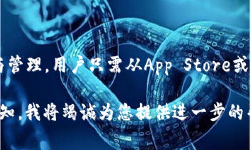 要下载TP钱包（Trust Wallet），通常不需要特定国家的ID。它是一款全球通用的数字货币钱包，支持多种加密货币的存储与管理。用户只需从App Store或Google Play下载应用，并创建账户即可。在某些情况下，可能会要求进行身份验证，这通常取决于用户所在国家的法律法规。

如果你在某些地区遇到限制，可能需要寻找该地区的合法身份信息或进一步的验证。如果需要详细的步骤或更多信息，请告知，我将竭诚为您提供进一步的帮助。