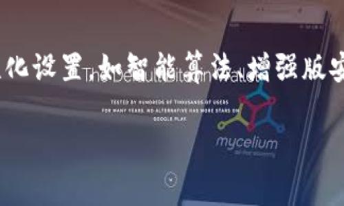 quyu路由管家app下载/quyu
路由器, 网络管理, WIFI, 应用下载/guanjianci

引言
在现代社会中，网络已经成为我们生活中不可或缺的一部分。无论是工作、学习还是娱乐，良好的网络连接都至关重要。今天，我们就来聊聊一款非常实用的软件——路由管家。

什么是路由管家？
路由管家是一款专门针对路由器进行管理和的应用程序。它帮助用户监控网络状态，提升网络速度，确保无线网络的安全。同时，路由管家还具备丰富的功能，比如流量监控、设备管理等，简约而高效，让用户的网络管理更为轻松。

路由管家的核心功能
路由管家拥有多种核心功能，下面将逐一介绍。

h41. 网络监控/h4
通过这款应用，用户可以实时监控网络的状态。无论是下载速度、上传速度，还是延迟情况，都能一目了然。用户只需打开应用，便可以清晰地看到当前网络的各项指标。这对于想要提升网络速度的人来说，简直是必不可少的工具。

h42. WIFI/h4
路由管家可以帮助用户一键WIFI连接。用户在长时间使用网络后，可能会感觉到网络速度逐渐变慢。这时，路由管家能够通过设置，迅速恢复网络速度，让用户重新享受畅快的上网体验。

h43. 安全性检测/h4
网络安全是每个用户都非常关注的问题。路由管家提供了安全性检测功能。它能够检测出网络中的潜在威胁，比如陌生设备的接入等，帮助用户及时采取措施，保障网络安全。

h44. 流量管理/h4
对于流量有限的用户，流量管理是一项重要功能。用户可以通过路由管家实时监控流量使用情况，避免流量超支。此外，还能设置流量提醒，让用户随时掌握流量使用情况，合理安排上网时长。

h45. 设备管理/h4
路由管家还提供了设备管理功能。用户可以查看网络中所有连接的设备，包括手机、电脑、智能家居等。这让用户能够轻松管理各个设备的连接状态，进行必要的设置，确保网络稳定。

路由管家的使用体验
使用路由管家的过程非常简单直观。用户只需下载并安装应用，连接至自己的路由器，便可以轻松上手。界面设计清晰，功能一目了然。无论是新手还是专业用户，均可快速掌握操作方法。使用过程中，从流量监控到网络安全，各项功能均能高效运行，让用户无后顾之忧。

如何下载路由管家
路由管家可在各大应用商店下载。用户只需在搜索框中输入“路由管家”，便可找到下载链接。点击下载并安装后，打开应用并连接至路由器，即可开始使用。无论是安卓用户还是苹果用户，都能找到适合自己的版本。

用户反馈与评价
众多用户对路由管家给予了很高的评价。他们一致认为，这款应用在网络管理方面的表现出色，帮助解决了许多网络问题。特别是在网络不稳定、速度变慢时，路由管家的功能尤为受欢迎。用户也表示，安全性检测让他们更加安心，避免了潜在的安全威胁。

总结
路由管家是一款功能强大、易于使用的网络管理工具。在这个互联网时代，拥有好的网络管理工具，无疑能让我们生活得更为舒适与便利。无论是进行学习、工作，还是日常娱乐，流畅的网络都是必不可少的。选择路由管家，让网络管理变得如此简单！

未来展望
随着科技的发展和网络需求的不断上升，路由管家未来定会继续增强其功能，提升用户体验。也许将来会推出更多个性化设置，如智能算法、增强版安全监测等，不断满足用户的需求。可以预见，路由管家将会成为更多家庭和企业网络管理的首选工具。

最后希望每一位用户都能通过路由管家，享受到更稳定、更安全的网络体验。网络生活因你而美好！