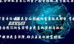 t p钱包可以互转吗？探讨其安全性和实