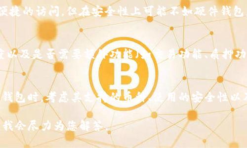 在加密货币领域，