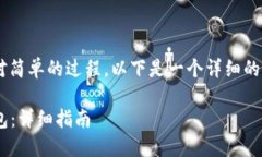 将货币提取到TP钱包是一个相对简单的