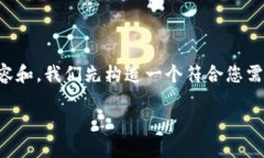 为了生成友好的内容和，我们先构造一