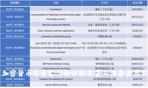 如何通过加密货币薪资支付协议提高员工满意度与公司吸引力