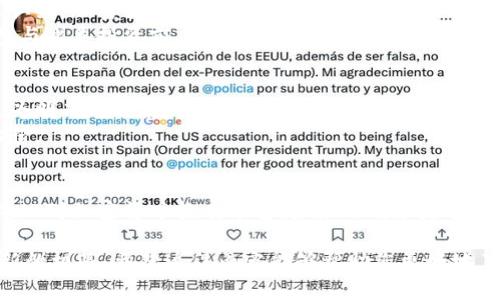 加纳共和国在近年来对于加密货币的态度逐渐明朗，但并未完全禁止加密货币的使用。政府对加密货币的监管措施主要旨在保护投资者，同时防范金融犯罪和洗钱活动。下面，我将详细介绍加纳的加密货币政策及其影响。

1. 加纳的加密货币法规背景
加纳共和国的金融体系在不断发展中。随着金融科技的进步，加密货币愈发受到关注。尽管加纳央行在2018年曾警告公众，提醒他们谨慎参与加密货币投资，但并未出台明确的禁令。近年来，加密货币的使用情况和市场活动引起了政府的重视。

2. 加密货币的合法性
在加纳，加密货币的法律地位尚不明晰。加纳央行对比特币等虚拟货币持谨慎态度，强调其高风险特性。尽管如此，它并不等于禁止使用加密货币。投资者依旧可以在一定条件下进行交易，享受数字货币带来的便利。

3. 政府的监管措施
为了保护投资者和维护金融稳定，加纳政府开始加强对加密货币的监管。央行于2020年发布了一份关于加密货币的政策声明，重申了对投资者的保护措施并呼吁公众不要将其视为合法的货币形式。
此外，政府也开始对加密货币交易所和相关业务进行审查。这意味着运行这些平台的公司需遵循财政监管规则，以增强透明度和合法性。

4. 加密货币的影响
在加纳，加密货币的出现为居民提供了新的投资机会。尤其是年轻一代对数字货币的热情高涨。许多人认为，加密货币可以帮助实现经济独立，成为改变经济格局的一种新方式。
然而，风险也不容忽视。投资者需警惕市场波动、诈骗和无监管平台带来的潜在 harm。这要求个人在参与此类投资前，需进行充分的研究和风险评估。

5. 加密货币的前景
纵观全球，加密货币市场仍在快速发展。加纳在这一领域的进步也值得期待。政府有可能在未来出台更为明确的政策，推动数字货币的发展。如果监管框架得以完善，加密货币有望为国家带来更多的经济利益。
同时，加纳也有不少本地企业开始探索区块链技术的应用。这表明，加密货币的未来在该国依然充满希望。

6. 总结
总的来说，加纳共和国并未全面禁止加密货币，但对其监管正在逐步加强。尽管面临不少挑战，许多人依旧对加密货币抱有希望。未来的政策走向将对加密货币的合法性及市场发展具有重大影响。作为投资者，了解相关政策与市场动态是至关重要的。

这样详细的描述展示了加纳对于加密货币的态度和相应的市场环境。虽然面临市场风险，但也提供了新的机遇。希望这段内容能够帮助您更好地了解加纳共和国的加密货币政策和未来的发展前景。